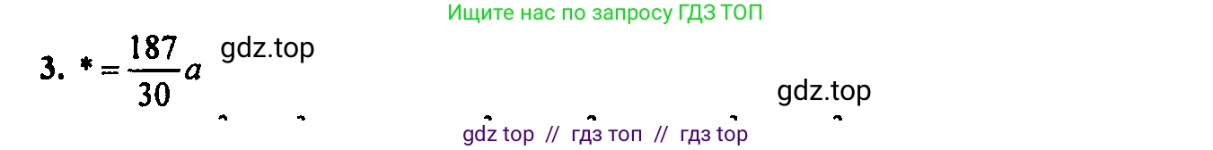 Алгебра, 7 класс Учебник, авторы: Мордкович Александр Григорьевич, Александрова Лилия Александровна, Мишустина Татьяна Николаевна, Тульчинская Елена Ефимовна, издательство Мнемозина, Москва, 2019, Часть 2, страница 157, номер 3, Решение 2