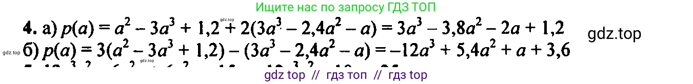 Алгебра, 7 класс Учебник, авторы: Мордкович Александр Григорьевич, Александрова Лилия Александровна, Мишустина Татьяна Николаевна, Тульчинская Елена Ефимовна, издательство Мнемозина, Москва, 2019, Часть 2, страница 157, номер 4, Решение 2
