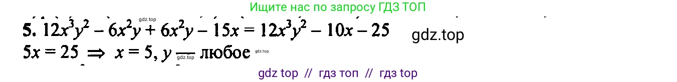 Алгебра, 7 класс Учебник, авторы: Мордкович Александр Григорьевич, Александрова Лилия Александровна, Мишустина Татьяна Николаевна, Тульчинская Елена Ефимовна, издательство Мнемозина, Москва, 2019, Часть 2, страница 157, номер 5, Решение 2