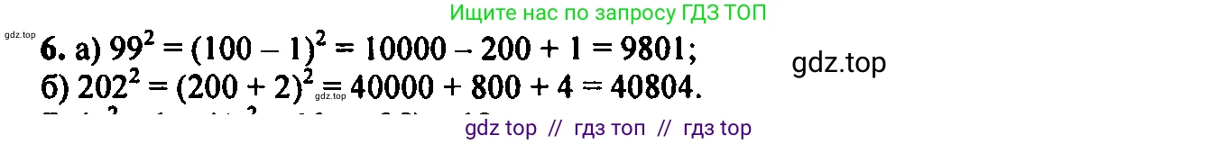 Алгебра, 7 класс Учебник, авторы: Мордкович Александр Григорьевич, Александрова Лилия Александровна, Мишустина Татьяна Николаевна, Тульчинская Елена Ефимовна, издательство Мнемозина, Москва, 2019, Часть 2, страница 157, номер 6, Решение 2