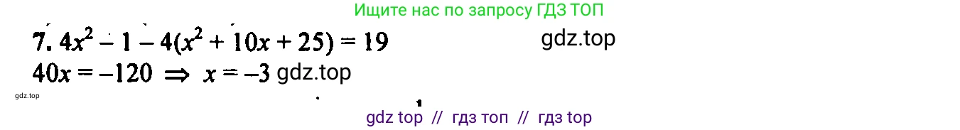 Алгебра, 7 класс Учебник, авторы: Мордкович Александр Григорьевич, Александрова Лилия Александровна, Мишустина Татьяна Николаевна, Тульчинская Елена Ефимовна, издательство Мнемозина, Москва, 2019, Часть 2, страница 157, номер 7, Решение 2