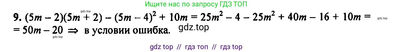 Алгебра, 7 класс Учебник, авторы: Мордкович Александр Григорьевич, Александрова Лилия Александровна, Мишустина Татьяна Николаевна, Тульчинская Елена Ефимовна, издательство Мнемозина, Москва, 2019, Часть 2, страница 157, номер 9, Решение 2