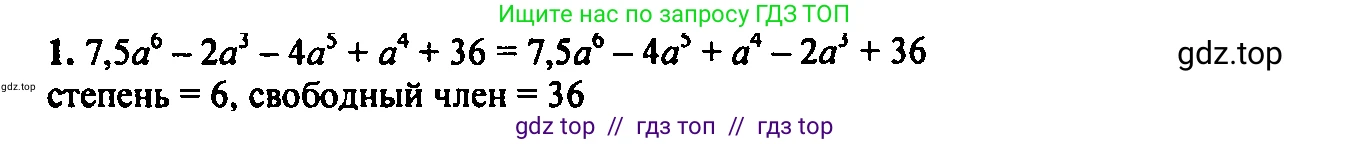 Алгебра, 7 класс Учебник, авторы: Мордкович Александр Григорьевич, Александрова Лилия Александровна, Мишустина Татьяна Николаевна, Тульчинская Елена Ефимовна, издательство Мнемозина, Москва, 2019, Часть 2, страница 157, номер 1, Решение 2