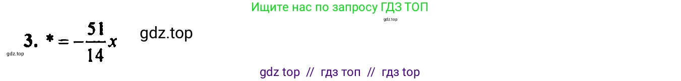 Алгебра, 7 класс Учебник, авторы: Мордкович Александр Григорьевич, Александрова Лилия Александровна, Мишустина Татьяна Николаевна, Тульчинская Елена Ефимовна, издательство Мнемозина, Москва, 2019, Часть 2, страница 158, номер 3, Решение 2