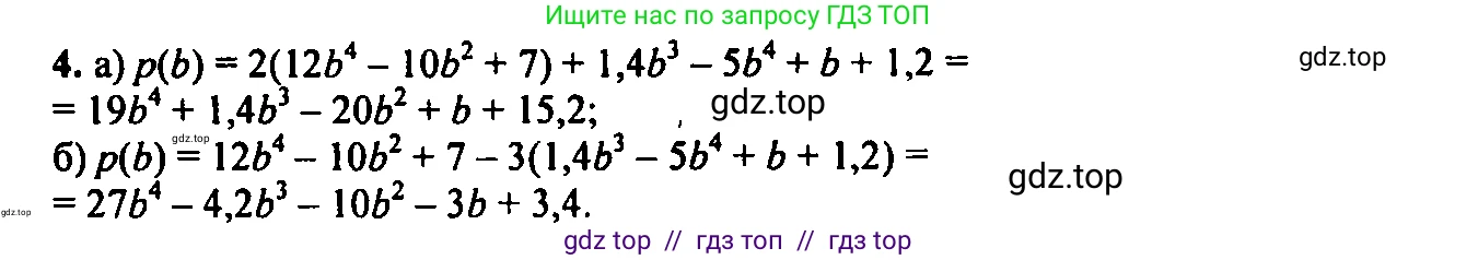 Алгебра, 7 класс Учебник, авторы: Мордкович Александр Григорьевич, Александрова Лилия Александровна, Мишустина Татьяна Николаевна, Тульчинская Елена Ефимовна, издательство Мнемозина, Москва, 2019, Часть 2, страница 158, номер 4, Решение 2