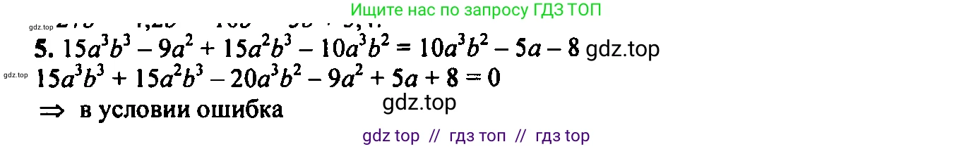 Алгебра, 7 класс Учебник, авторы: Мордкович Александр Григорьевич, Александрова Лилия Александровна, Мишустина Татьяна Николаевна, Тульчинская Елена Ефимовна, издательство Мнемозина, Москва, 2019, Часть 2, страница 158, номер 5, Решение 2