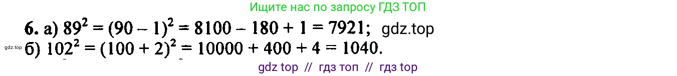 Алгебра, 7 класс Учебник, авторы: Мордкович Александр Григорьевич, Александрова Лилия Александровна, Мишустина Татьяна Николаевна, Тульчинская Елена Ефимовна, издательство Мнемозина, Москва, 2019, Часть 2, страница 158, номер 6, Решение 2