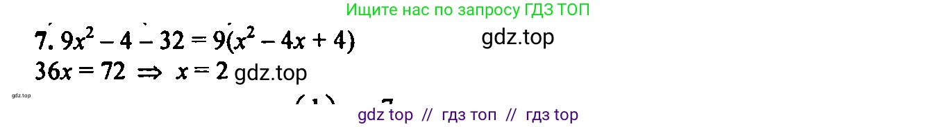 Алгебра, 7 класс Учебник, авторы: Мордкович Александр Григорьевич, Александрова Лилия Александровна, Мишустина Татьяна Николаевна, Тульчинская Елена Ефимовна, издательство Мнемозина, Москва, 2019, Часть 2, страница 158, номер 7, Решение 2