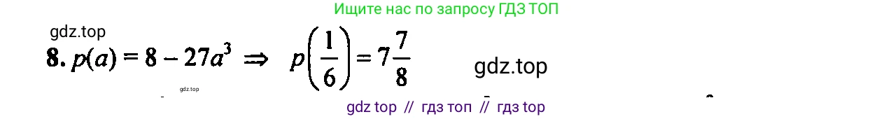 Алгебра, 7 класс Учебник, авторы: Мордкович Александр Григорьевич, Александрова Лилия Александровна, Мишустина Татьяна Николаевна, Тульчинская Елена Ефимовна, издательство Мнемозина, Москва, 2019, Часть 2, страница 158, номер 8, Решение 2