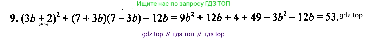 Алгебра, 7 класс Учебник, авторы: Мордкович Александр Григорьевич, Александрова Лилия Александровна, Мишустина Татьяна Николаевна, Тульчинская Елена Ефимовна, издательство Мнемозина, Москва, 2019, Часть 2, страница 158, номер 9, Решение 2