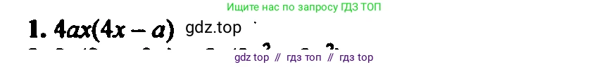 Алгебра, 7 класс Учебник, авторы: Мордкович Александр Григорьевич, Александрова Лилия Александровна, Мишустина Татьяна Николаевна, Тульчинская Елена Ефимовна, издательство Мнемозина, Москва, 2019, Часть 2, страница 188, номер 1, Решение 2