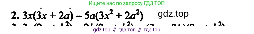 Алгебра, 7 класс Учебник, авторы: Мордкович Александр Григорьевич, Александрова Лилия Александровна, Мишустина Татьяна Николаевна, Тульчинская Елена Ефимовна, издательство Мнемозина, Москва, 2019, Часть 2, страница 188, номер 2, Решение 2