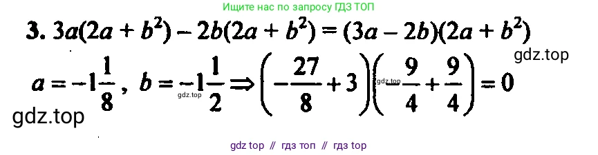 Алгебра, 7 класс Учебник, авторы: Мордкович Александр Григорьевич, Александрова Лилия Александровна, Мишустина Татьяна Николаевна, Тульчинская Елена Ефимовна, издательство Мнемозина, Москва, 2019, Часть 2, страница 188, номер 3, Решение 2