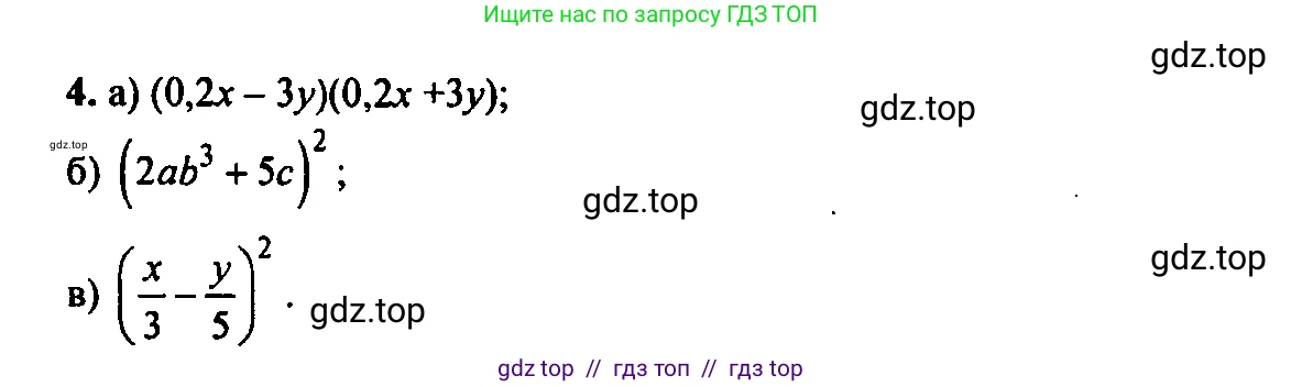 Алгебра, 7 класс Учебник, авторы: Мордкович Александр Григорьевич, Александрова Лилия Александровна, Мишустина Татьяна Николаевна, Тульчинская Елена Ефимовна, издательство Мнемозина, Москва, 2019, Часть 2, страница 188, номер 4, Решение 2