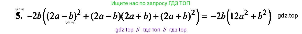 Алгебра, 7 класс Учебник, авторы: Мордкович Александр Григорьевич, Александрова Лилия Александровна, Мишустина Татьяна Николаевна, Тульчинская Елена Ефимовна, издательство Мнемозина, Москва, 2019, Часть 2, страница 188, номер 5, Решение 2