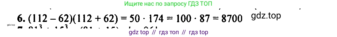 Алгебра, 7 класс Учебник, авторы: Мордкович Александр Григорьевич, Александрова Лилия Александровна, Мишустина Татьяна Николаевна, Тульчинская Елена Ефимовна, издательство Мнемозина, Москва, 2019, Часть 2, страница 188, номер 6, Решение 2