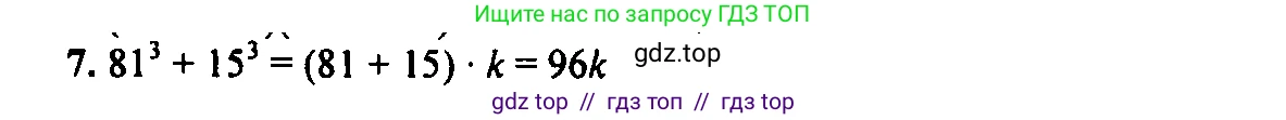 Алгебра, 7 класс Учебник, авторы: Мордкович Александр Григорьевич, Александрова Лилия Александровна, Мишустина Татьяна Николаевна, Тульчинская Елена Ефимовна, издательство Мнемозина, Москва, 2019, Часть 2, страница 188, номер 7, Решение 2