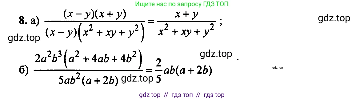 Алгебра, 7 класс Учебник, авторы: Мордкович Александр Григорьевич, Александрова Лилия Александровна, Мишустина Татьяна Николаевна, Тульчинская Елена Ефимовна, издательство Мнемозина, Москва, 2019, Часть 2, страница 188, номер 8, Решение 2