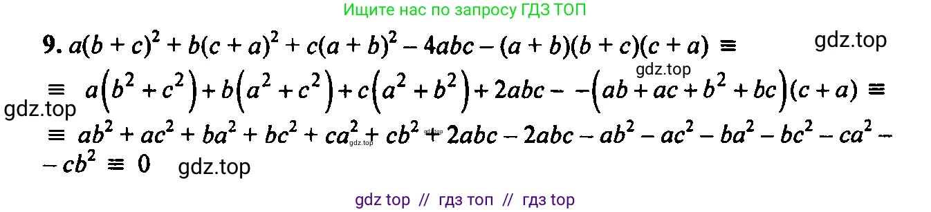 Алгебра, 7 класс Учебник, авторы: Мордкович Александр Григорьевич, Александрова Лилия Александровна, Мишустина Татьяна Николаевна, Тульчинская Елена Ефимовна, издательство Мнемозина, Москва, 2019, Часть 2, страница 188, номер 9, Решение 2