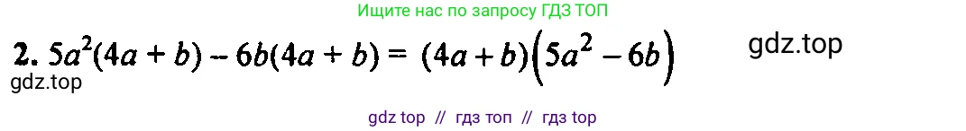 Алгебра, 7 класс Учебник, авторы: Мордкович Александр Григорьевич, Александрова Лилия Александровна, Мишустина Татьяна Николаевна, Тульчинская Елена Ефимовна, издательство Мнемозина, Москва, 2019, Часть 2, страница 189, номер 2, Решение 2