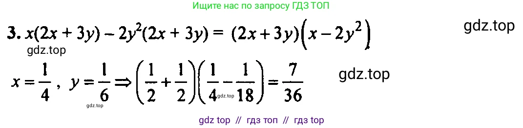 Алгебра, 7 класс Учебник, авторы: Мордкович Александр Григорьевич, Александрова Лилия Александровна, Мишустина Татьяна Николаевна, Тульчинская Елена Ефимовна, издательство Мнемозина, Москва, 2019, Часть 2, страница 189, номер 3, Решение 2
