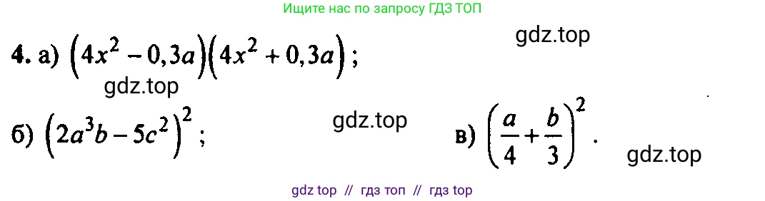 Алгебра, 7 класс Учебник, авторы: Мордкович Александр Григорьевич, Александрова Лилия Александровна, Мишустина Татьяна Николаевна, Тульчинская Елена Ефимовна, издательство Мнемозина, Москва, 2019, Часть 2, страница 189, номер 4, Решение 2
