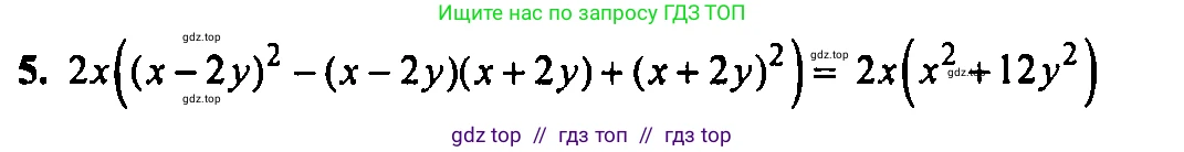 Алгебра, 7 класс Учебник, авторы: Мордкович Александр Григорьевич, Александрова Лилия Александровна, Мишустина Татьяна Николаевна, Тульчинская Елена Ефимовна, издательство Мнемозина, Москва, 2019, Часть 2, страница 189, номер 5, Решение 2
