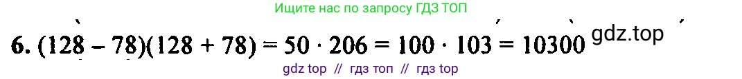 Алгебра, 7 класс Учебник, авторы: Мордкович Александр Григорьевич, Александрова Лилия Александровна, Мишустина Татьяна Николаевна, Тульчинская Елена Ефимовна, издательство Мнемозина, Москва, 2019, Часть 2, страница 189, номер 6, Решение 2
