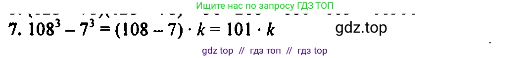 Алгебра, 7 класс Учебник, авторы: Мордкович Александр Григорьевич, Александрова Лилия Александровна, Мишустина Татьяна Николаевна, Тульчинская Елена Ефимовна, издательство Мнемозина, Москва, 2019, Часть 2, страница 189, номер 7, Решение 2