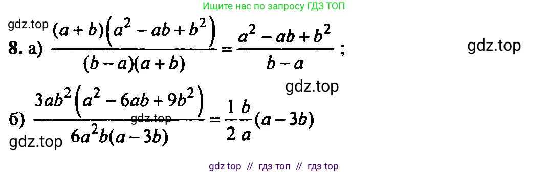 Алгебра, 7 класс Учебник, авторы: Мордкович Александр Григорьевич, Александрова Лилия Александровна, Мишустина Татьяна Николаевна, Тульчинская Елена Ефимовна, издательство Мнемозина, Москва, 2019, Часть 2, страница 189, номер 8, Решение 2