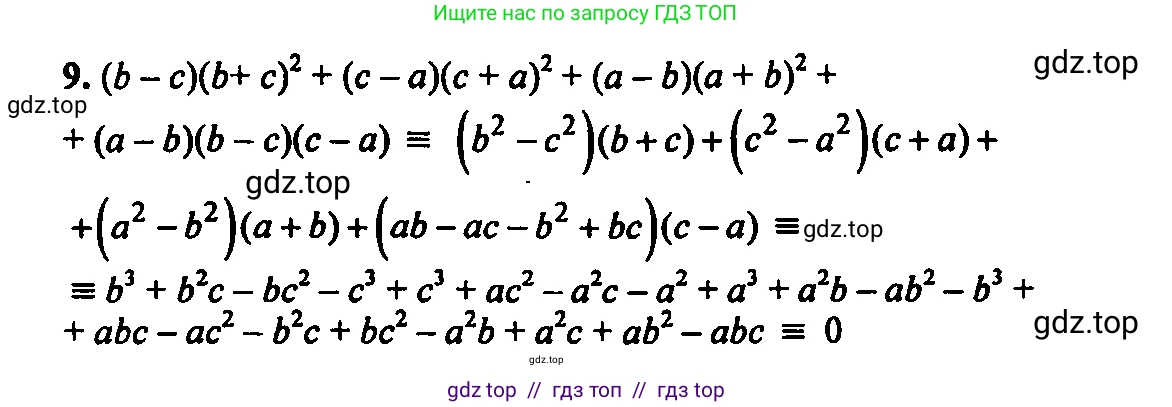 Алгебра, 7 класс Учебник, авторы: Мордкович Александр Григорьевич, Александрова Лилия Александровна, Мишустина Татьяна Николаевна, Тульчинская Елена Ефимовна, издательство Мнемозина, Москва, 2019, Часть 2, страница 189, номер 9, Решение 2