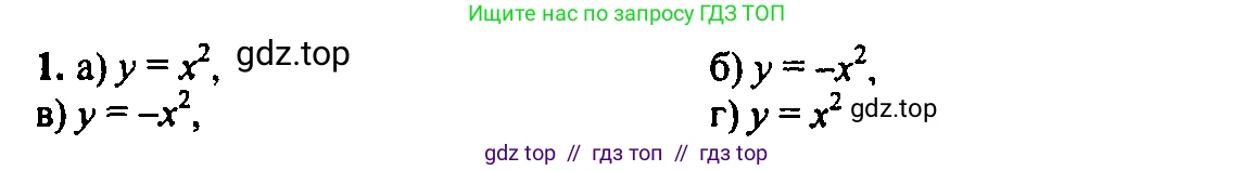 Алгебра, 7 класс Учебник, авторы: Мордкович Александр Григорьевич, Александрова Лилия Александровна, Мишустина Татьяна Николаевна, Тульчинская Елена Ефимовна, издательство Мнемозина, Москва, 2019, Часть 2, страница 214, номер 1, Решение 2