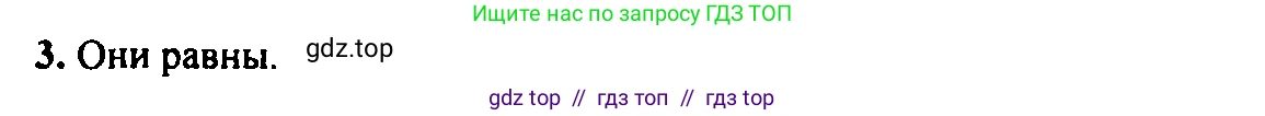 Алгебра, 7 класс Учебник, авторы: Мордкович Александр Григорьевич, Александрова Лилия Александровна, Мишустина Татьяна Николаевна, Тульчинская Елена Ефимовна, издательство Мнемозина, Москва, 2019, Часть 2, страница 214, номер 3, Решение 2