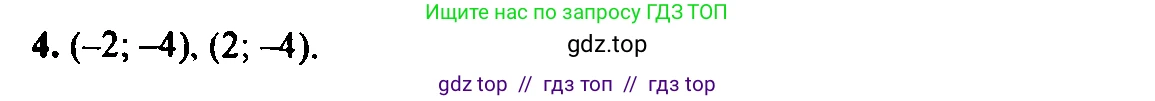 Алгебра, 7 класс Учебник, авторы: Мордкович Александр Григорьевич, Александрова Лилия Александровна, Мишустина Татьяна Николаевна, Тульчинская Елена Ефимовна, издательство Мнемозина, Москва, 2019, Часть 2, страница 214, номер 4, Решение 2