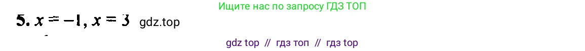 Алгебра, 7 класс Учебник, авторы: Мордкович Александр Григорьевич, Александрова Лилия Александровна, Мишустина Татьяна Николаевна, Тульчинская Елена Ефимовна, издательство Мнемозина, Москва, 2019, Часть 2, страница 214, номер 5, Решение 2