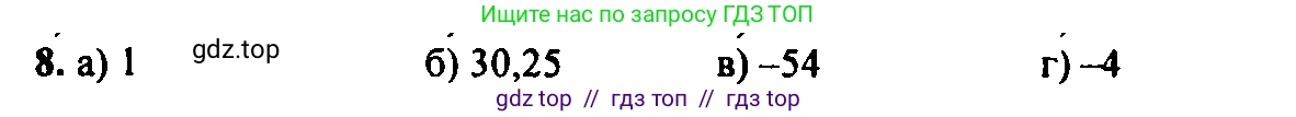 Алгебра, 7 класс Учебник, авторы: Мордкович Александр Григорьевич, Александрова Лилия Александровна, Мишустина Татьяна Николаевна, Тульчинская Елена Ефимовна, издательство Мнемозина, Москва, 2019, Часть 2, страница 214, номер 8, Решение 2
