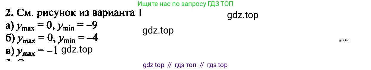 Алгебра, 7 класс Учебник, авторы: Мордкович Александр Григорьевич, Александрова Лилия Александровна, Мишустина Татьяна Николаевна, Тульчинская Елена Ефимовна, издательство Мнемозина, Москва, 2019, Часть 2, страница 215, номер 2, Решение 2