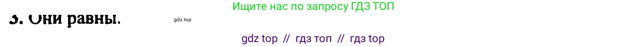 Алгебра, 7 класс Учебник, авторы: Мордкович Александр Григорьевич, Александрова Лилия Александровна, Мишустина Татьяна Николаевна, Тульчинская Елена Ефимовна, издательство Мнемозина, Москва, 2019, Часть 2, страница 215, номер 3, Решение 2