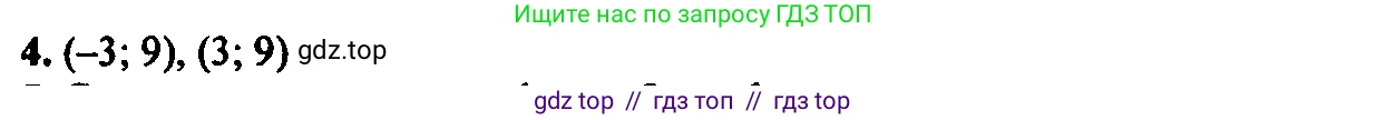 Алгебра, 7 класс Учебник, авторы: Мордкович Александр Григорьевич, Александрова Лилия Александровна, Мишустина Татьяна Николаевна, Тульчинская Елена Ефимовна, издательство Мнемозина, Москва, 2019, Часть 2, страница 215, номер 4, Решение 2