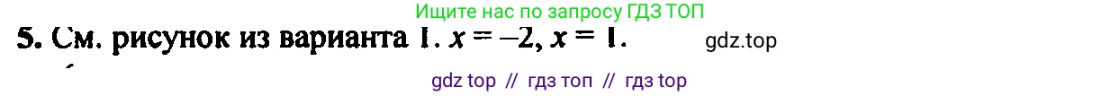 Алгебра, 7 класс Учебник, авторы: Мордкович Александр Григорьевич, Александрова Лилия Александровна, Мишустина Татьяна Николаевна, Тульчинская Елена Ефимовна, издательство Мнемозина, Москва, 2019, Часть 2, страница 215, номер 5, Решение 2