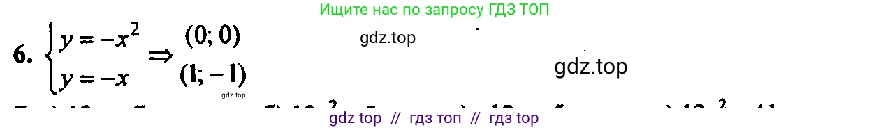 Алгебра, 7 класс Учебник, авторы: Мордкович Александр Григорьевич, Александрова Лилия Александровна, Мишустина Татьяна Николаевна, Тульчинская Елена Ефимовна, издательство Мнемозина, Москва, 2019, Часть 2, страница 215, номер 6, Решение 2