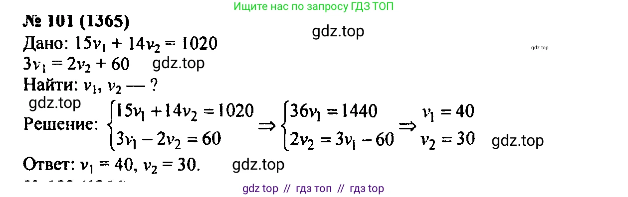 Алгебра, 7 класс Учебник, авторы: Мордкович Александр Григорьевич, Александрова Лилия Александровна, Мишустина Татьяна Николаевна, Тульчинская Елена Ефимовна, издательство Мнемозина, Москва, 2019, Часть 2, страница 230, номер 101, Решение 2