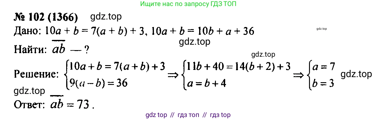 Алгебра, 7 класс Учебник, авторы: Мордкович Александр Григорьевич, Александрова Лилия Александровна, Мишустина Татьяна Николаевна, Тульчинская Елена Ефимовна, издательство Мнемозина, Москва, 2019, Часть 2, страница 230, номер 102, Решение 2