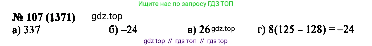 Алгебра, 7 класс Учебник, авторы: Мордкович Александр Григорьевич, Александрова Лилия Александровна, Мишустина Татьяна Николаевна, Тульчинская Елена Ефимовна, издательство Мнемозина, Москва, 2019, Часть 2, страница 231, номер 107, Решение 2