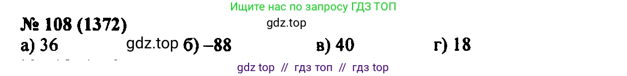 Алгебра, 7 класс Учебник, авторы: Мордкович Александр Григорьевич, Александрова Лилия Александровна, Мишустина Татьяна Николаевна, Тульчинская Елена Ефимовна, издательство Мнемозина, Москва, 2019, Часть 2, страница 231, номер 108, Решение 2