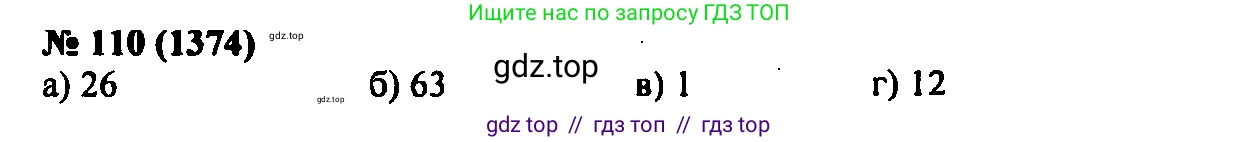 Алгебра, 7 класс Учебник, авторы: Мордкович Александр Григорьевич, Александрова Лилия Александровна, Мишустина Татьяна Николаевна, Тульчинская Елена Ефимовна, издательство Мнемозина, Москва, 2019, Часть 2, страница 231, номер 110, Решение 2