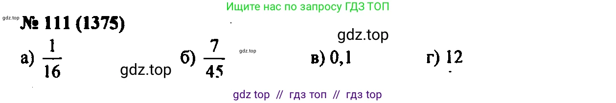 Алгебра, 7 класс Учебник, авторы: Мордкович Александр Григорьевич, Александрова Лилия Александровна, Мишустина Татьяна Николаевна, Тульчинская Елена Ефимовна, издательство Мнемозина, Москва, 2019, Часть 2, страница 231, номер 111, Решение 2