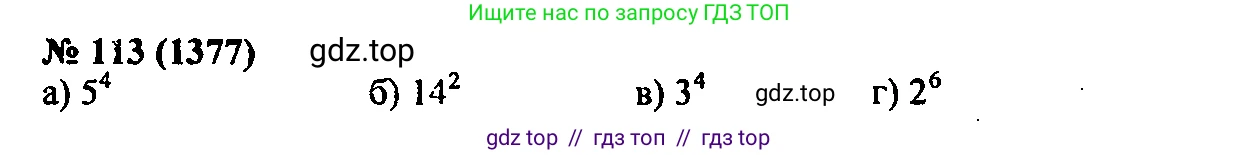 Алгебра, 7 класс Учебник, авторы: Мордкович Александр Григорьевич, Александрова Лилия Александровна, Мишустина Татьяна Николаевна, Тульчинская Елена Ефимовна, издательство Мнемозина, Москва, 2019, Часть 2, страница 231, номер 113, Решение 2