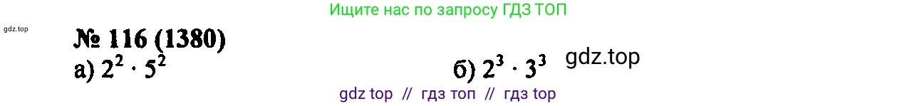 Алгебра, 7 класс Учебник, авторы: Мордкович Александр Григорьевич, Александрова Лилия Александровна, Мишустина Татьяна Николаевна, Тульчинская Елена Ефимовна, издательство Мнемозина, Москва, 2019, Часть 2, страница 232, номер 116, Решение 2