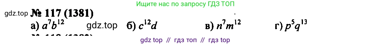 Алгебра, 7 класс Учебник, авторы: Мордкович Александр Григорьевич, Александрова Лилия Александровна, Мишустина Татьяна Николаевна, Тульчинская Елена Ефимовна, издательство Мнемозина, Москва, 2019, Часть 2, страница 232, номер 117, Решение 2